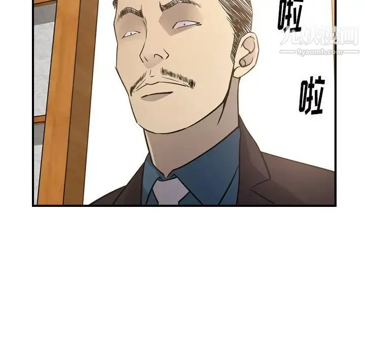 经纪人 - 第57话 - page 52