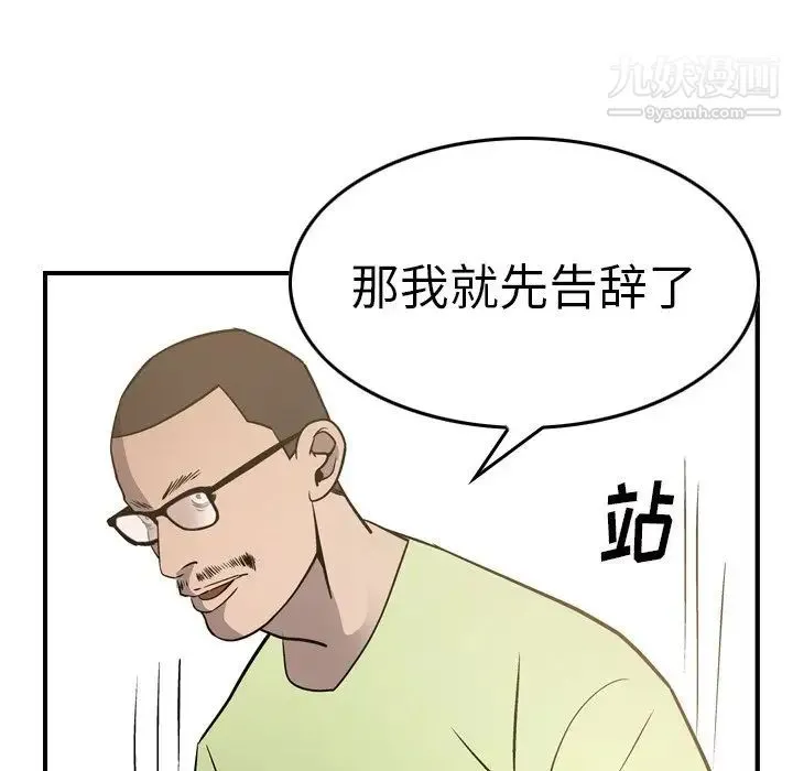 经纪人 - 第57话 - page 55