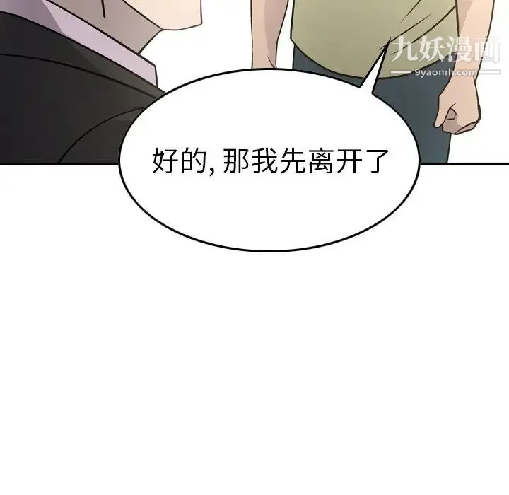 经纪人 - 第57话 - page 58