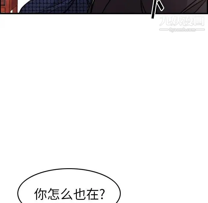 经纪人 - 第57话 - page 62