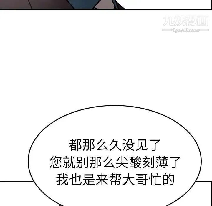 经纪人 - 第57话 - page 64