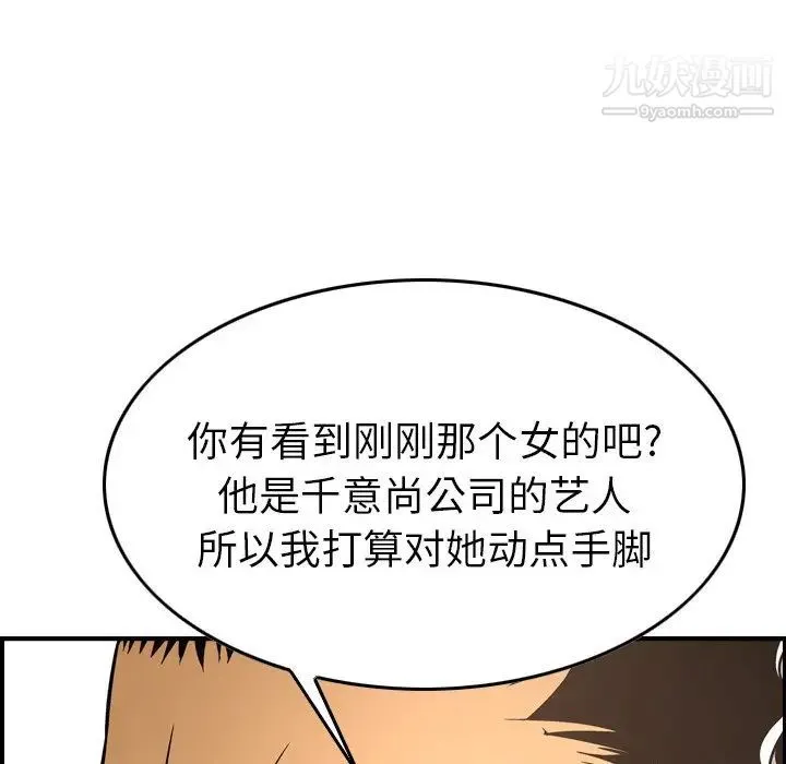 经纪人 - 第57话 - page 68