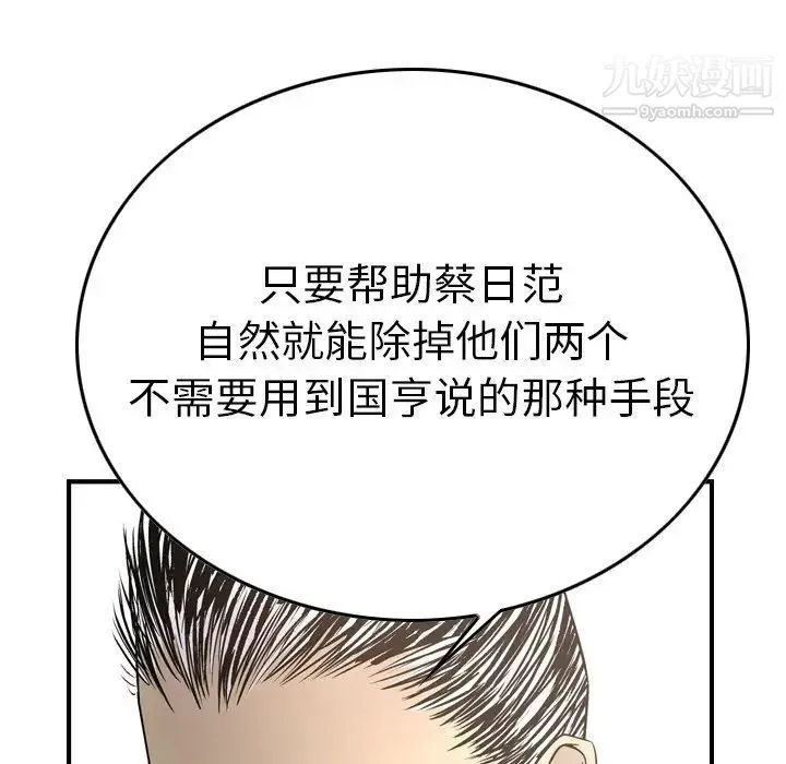 经纪人 - 第57话 - page 72