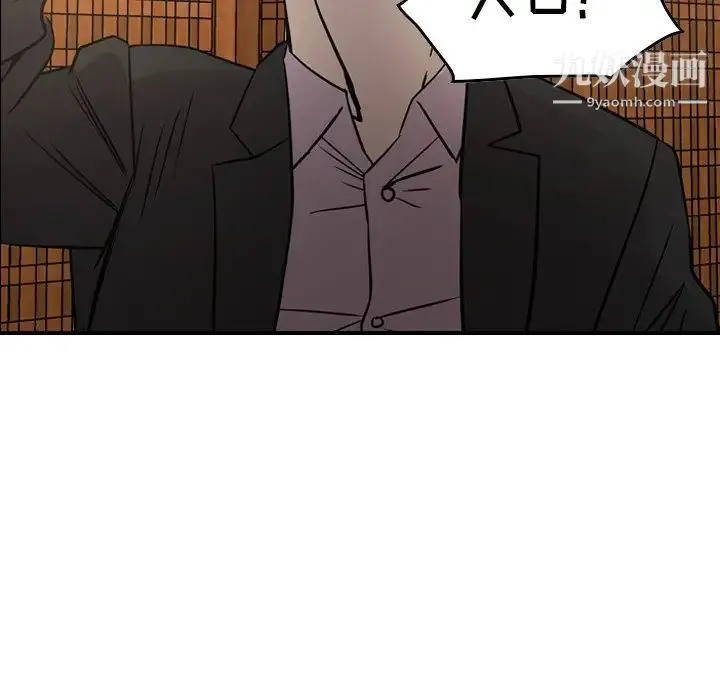 经纪人 - 第57话 - page 77