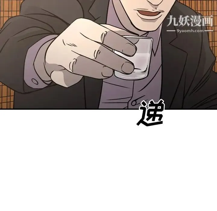 经纪人 - 第57话 - page 79