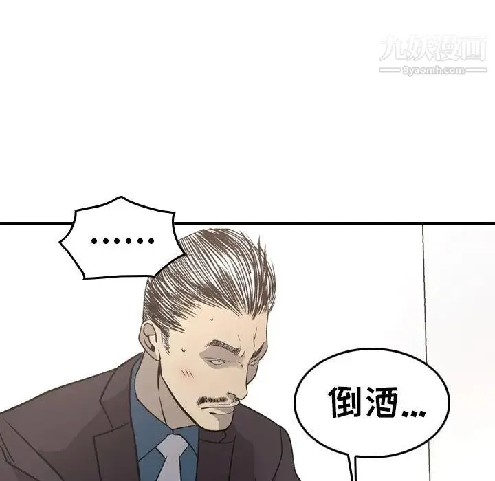 经纪人 - 第57话 - page 80