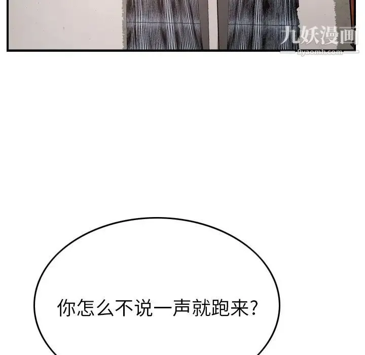 经纪人 - 第57话 - page 85