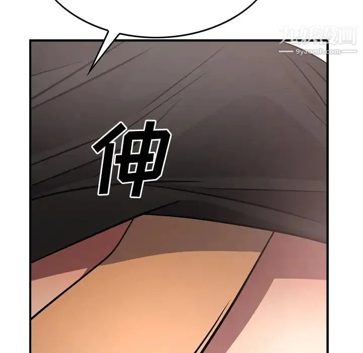 经纪人 - 第57话 - page 86