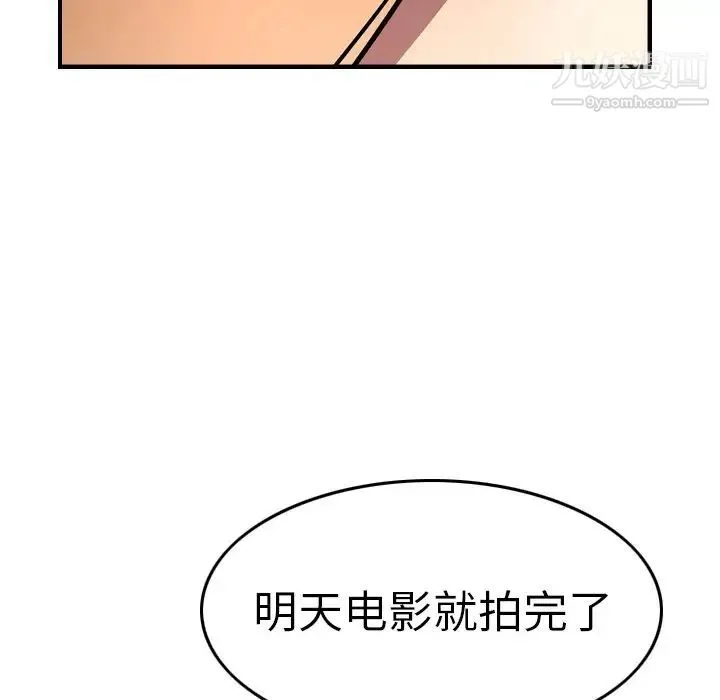 经纪人 - 第57话 - page 87