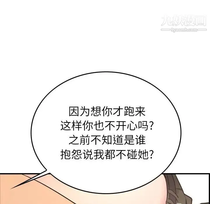 经纪人 - 第57话 - page 89
