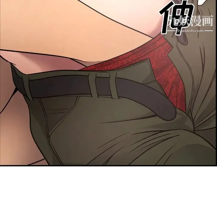 经纪人 - 第57话 - page 90