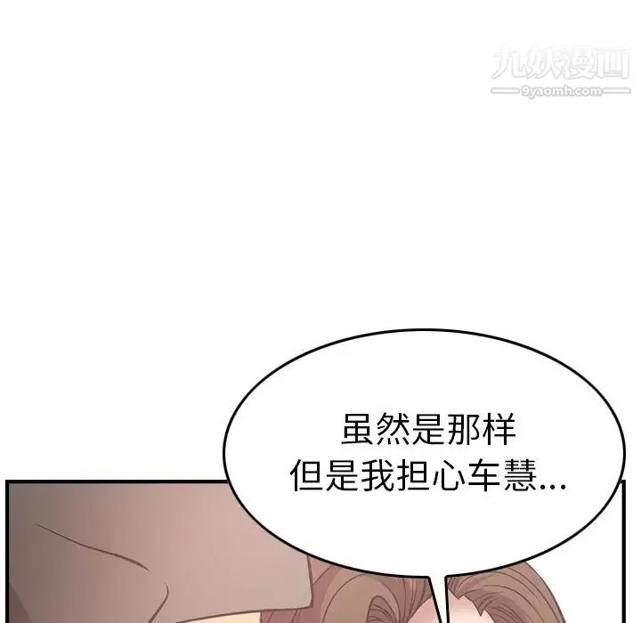 经纪人 - 第57话 - page 91