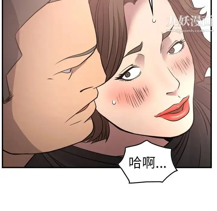 经纪人 - 第57话 - page 92