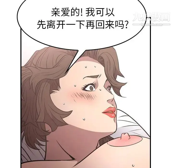 经纪人 - 第57话 - page 97