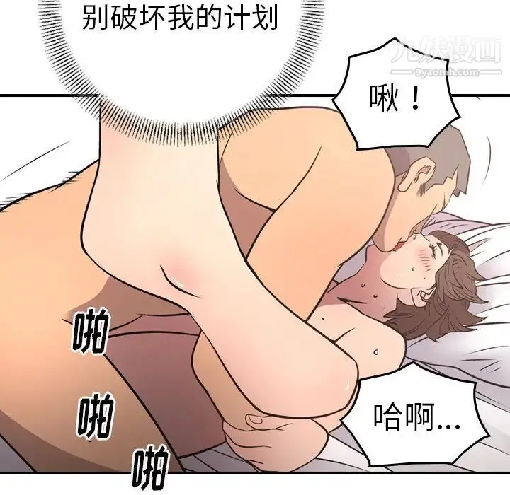 经纪人 - 第57话 - page 103