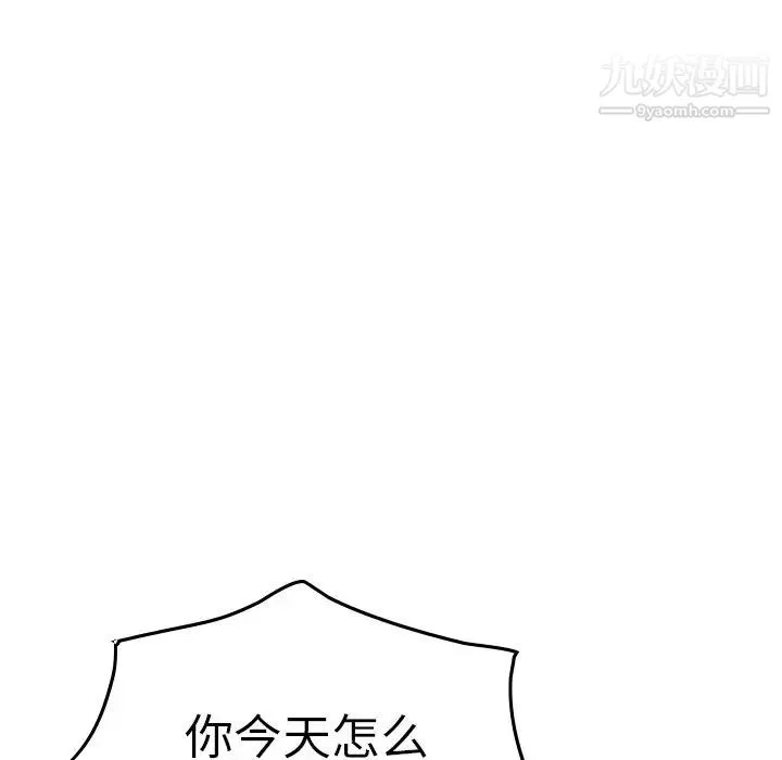 经纪人 - 第57话 - page 104