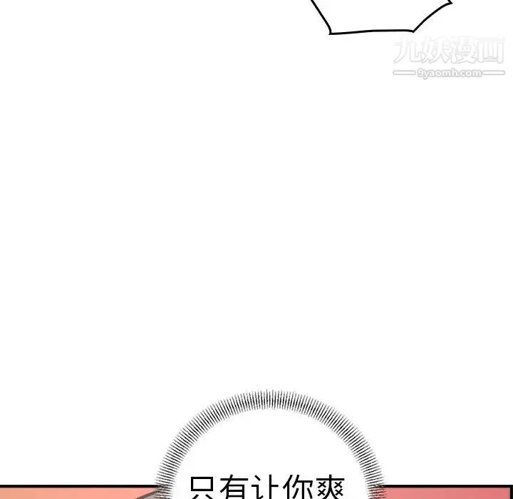 经纪人 - 第57话 - page 106