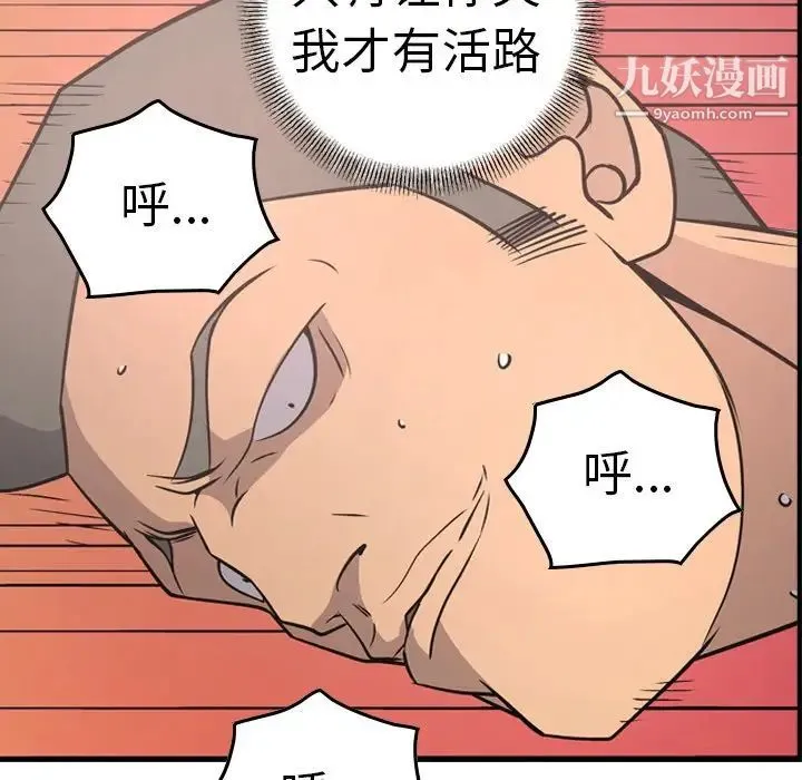 经纪人 - 第57话 - page 107