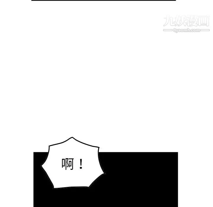 经纪人 - 第57话 - page 110