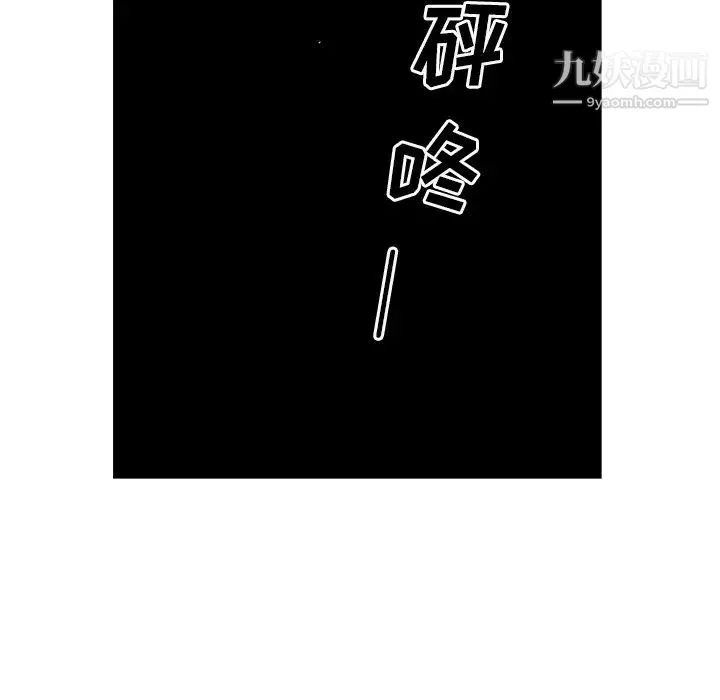 经纪人 - 第57话 - page 111
