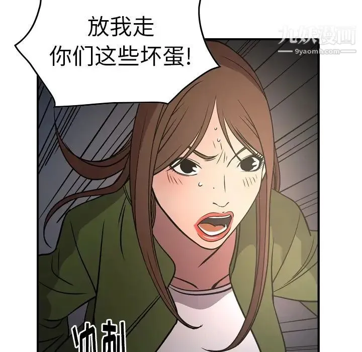 经纪人 - 第57话 - page 124