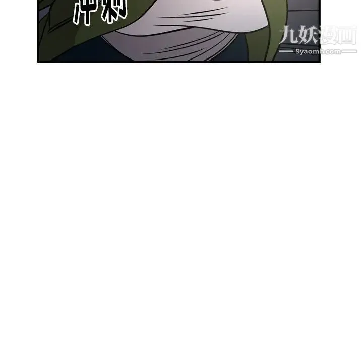 经纪人 - 第57话 - page 125