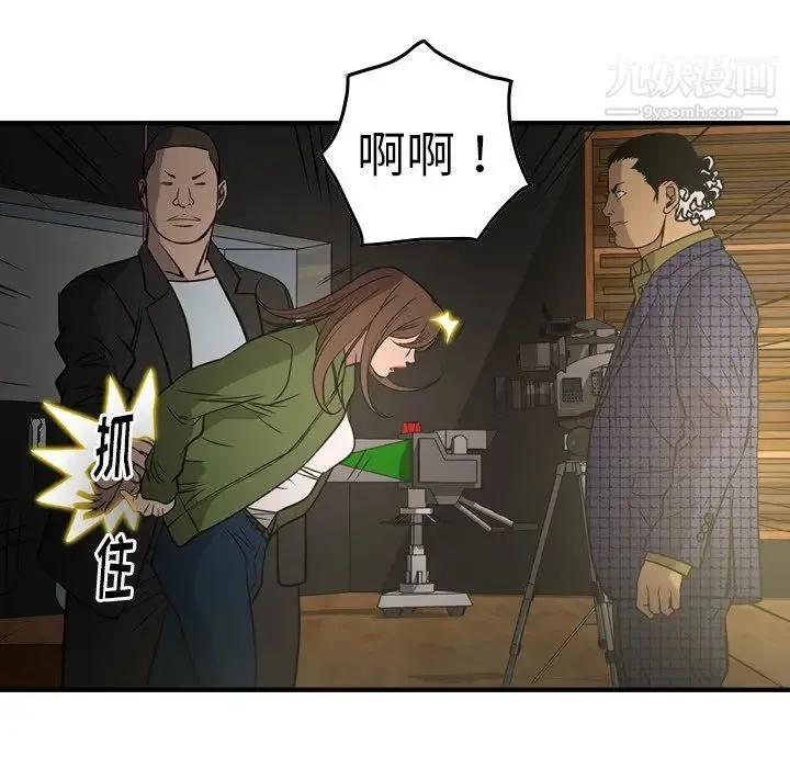 经纪人 - 第57话 - page 126