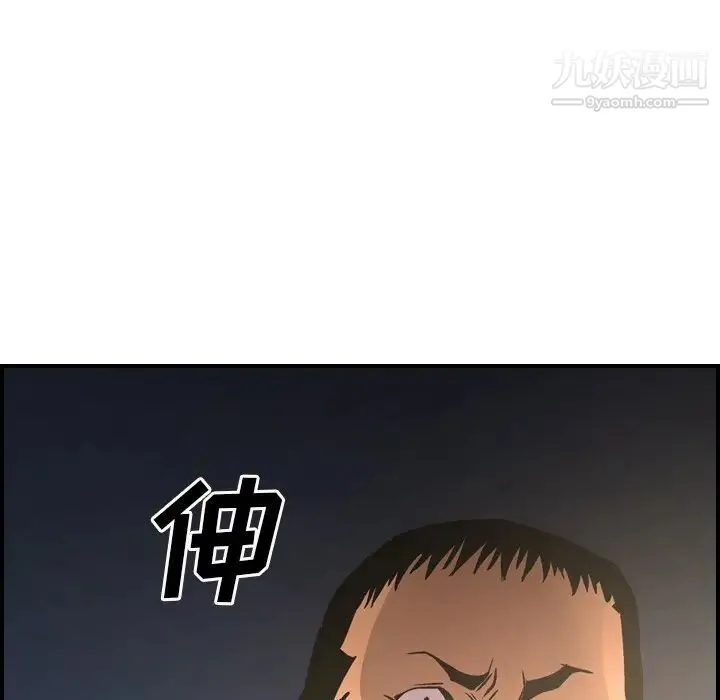 经纪人 - 第57话 - page 130