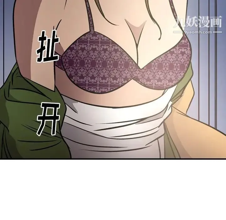 经纪人 - 第57话 - page 134