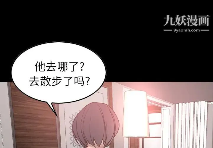 经纪人 - 第19话 - page 3