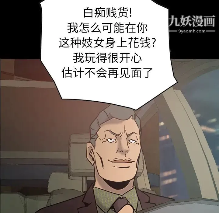 经纪人 - 第19话 - page 7