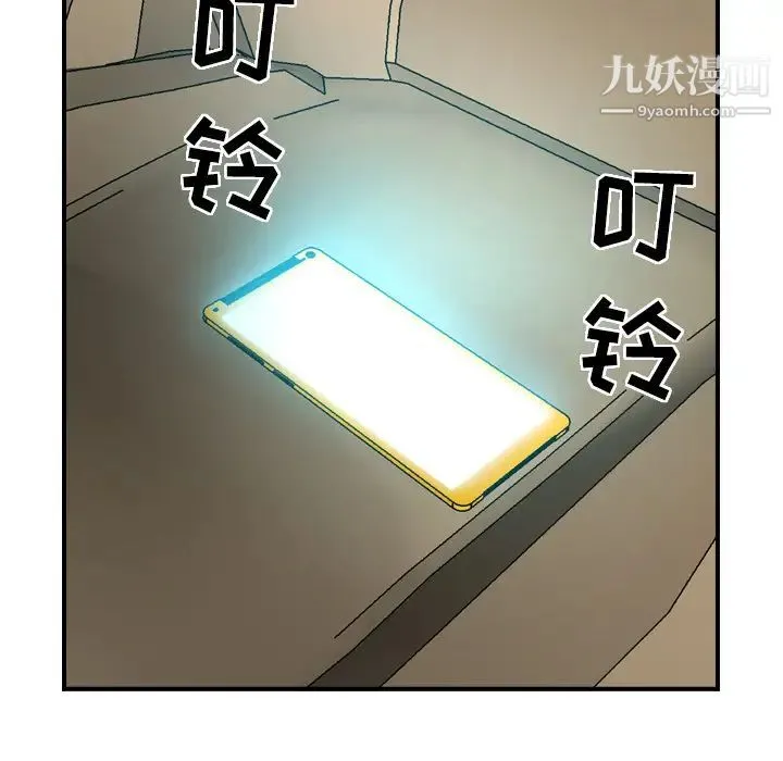 经纪人 - 第19话 - page 12