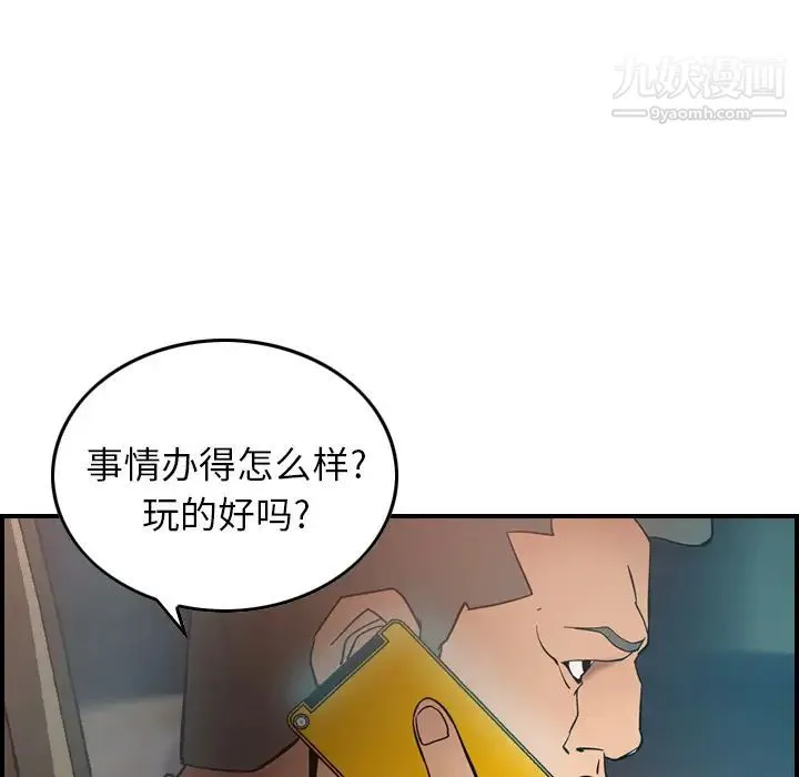 经纪人 - 第19话 - page 13