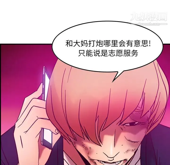 经纪人 - 第19话 - page 15