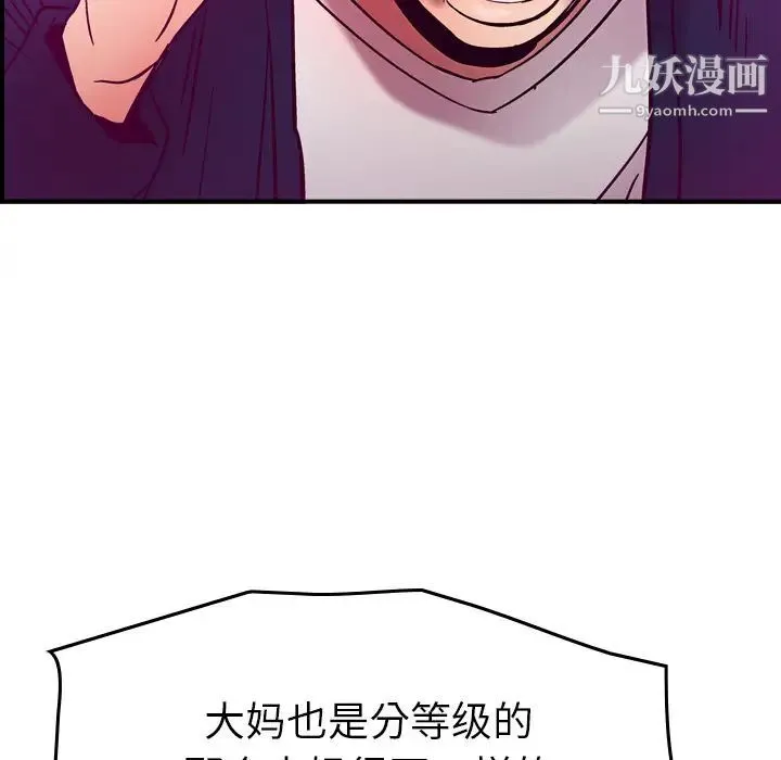 经纪人 - 第19话 - page 16