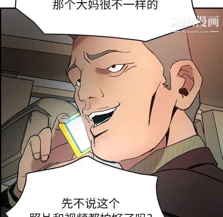 经纪人 - 第19话 - page 17