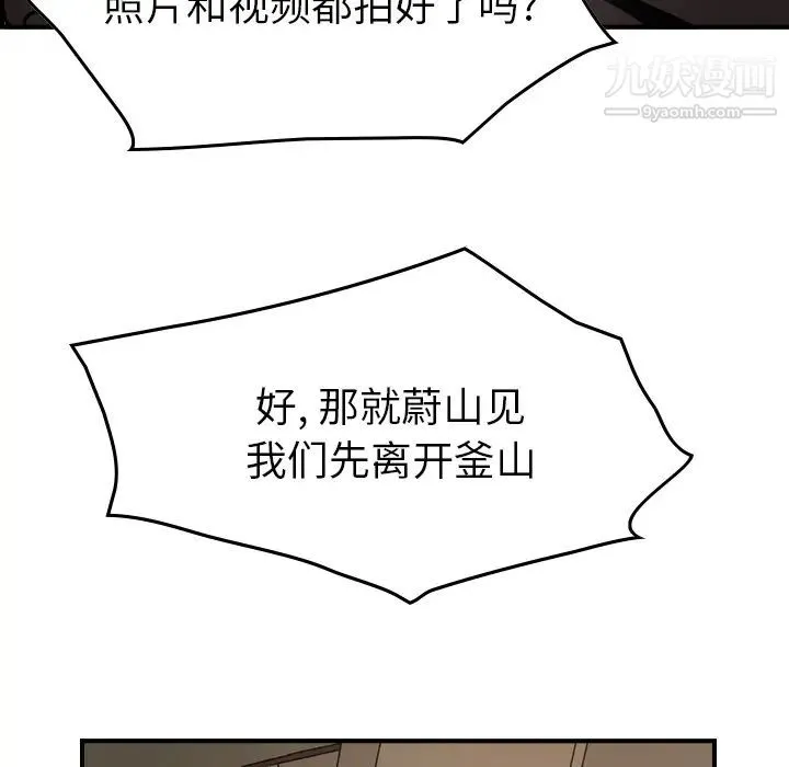 经纪人 - 第19话 - page 18