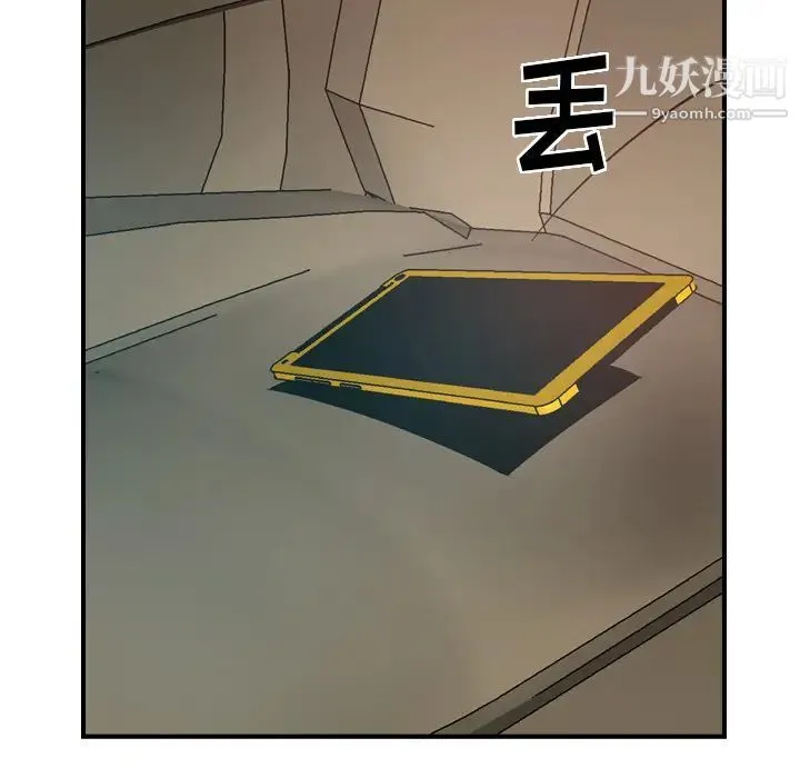经纪人 - 第19话 - page 19