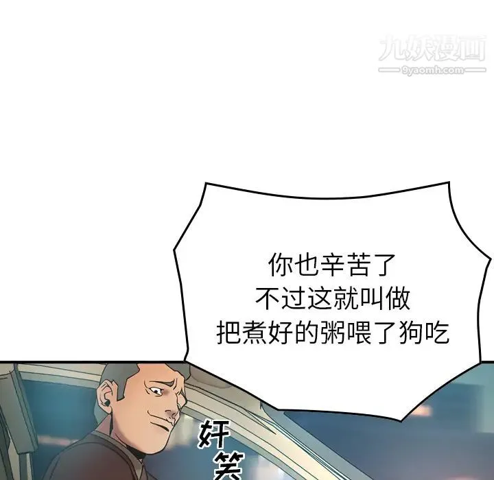 经纪人 - 第19话 - page 20