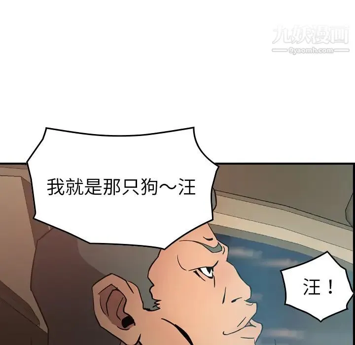 经纪人 - 第19话 - page 22