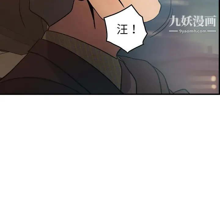 经纪人 - 第19话 - page 23