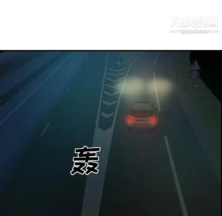 经纪人 - 第19话 - page 26