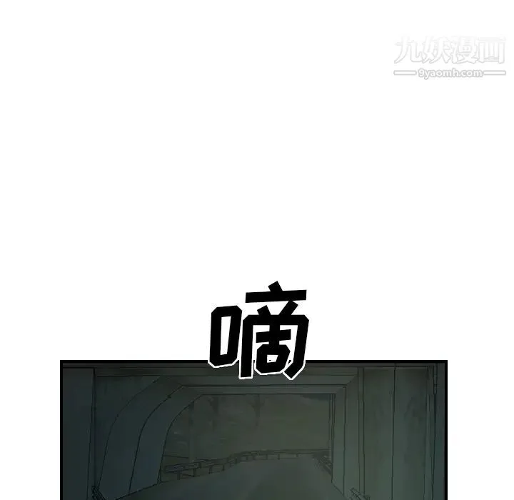 经纪人 - 第19话 - page 29