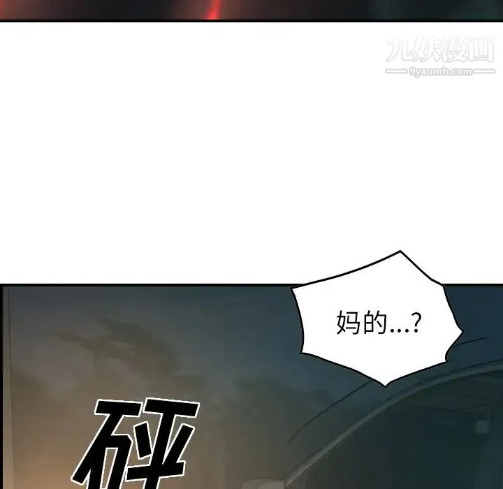 经纪人 - 第19话 - page 33