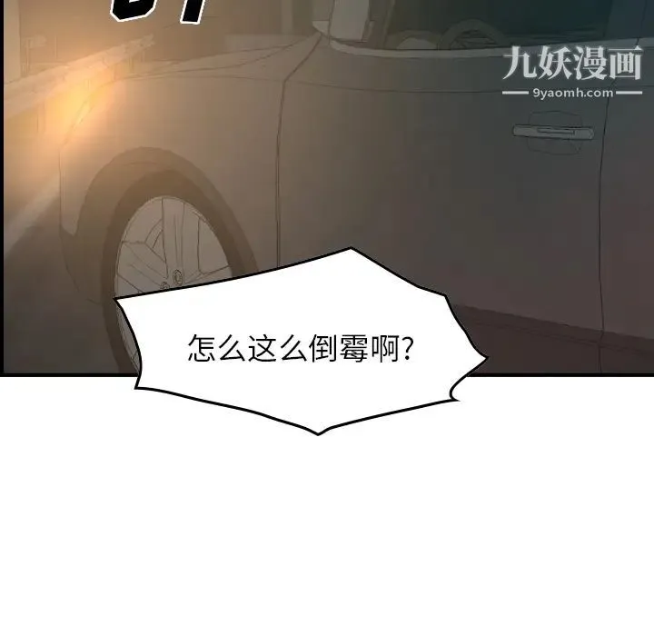 经纪人 - 第19话 - page 34