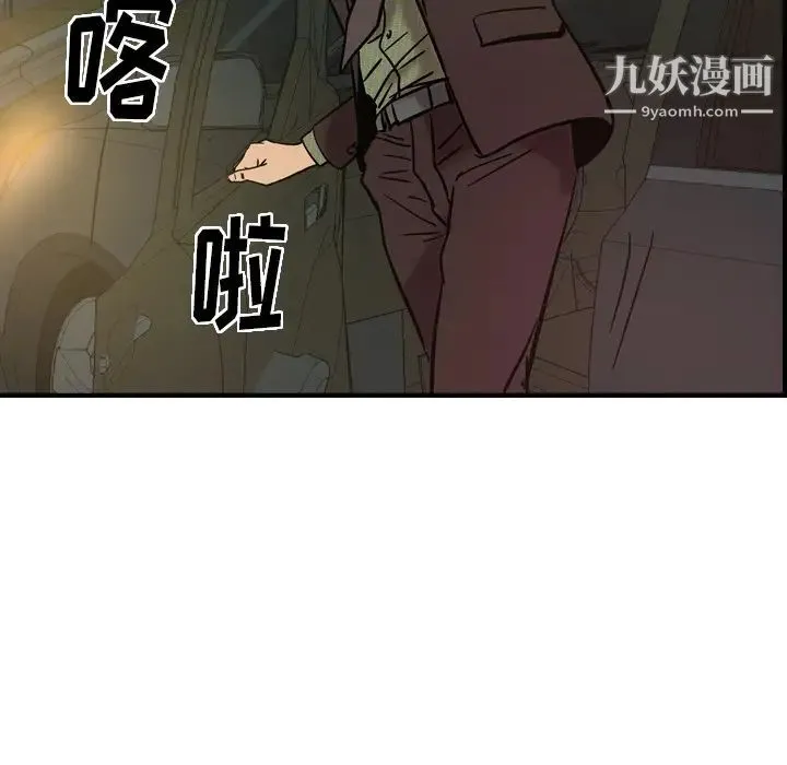 经纪人 - 第19话 - page 36