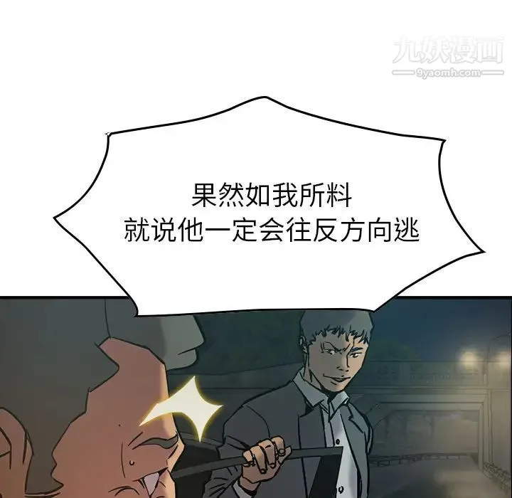 经纪人 - 第19话 - page 37