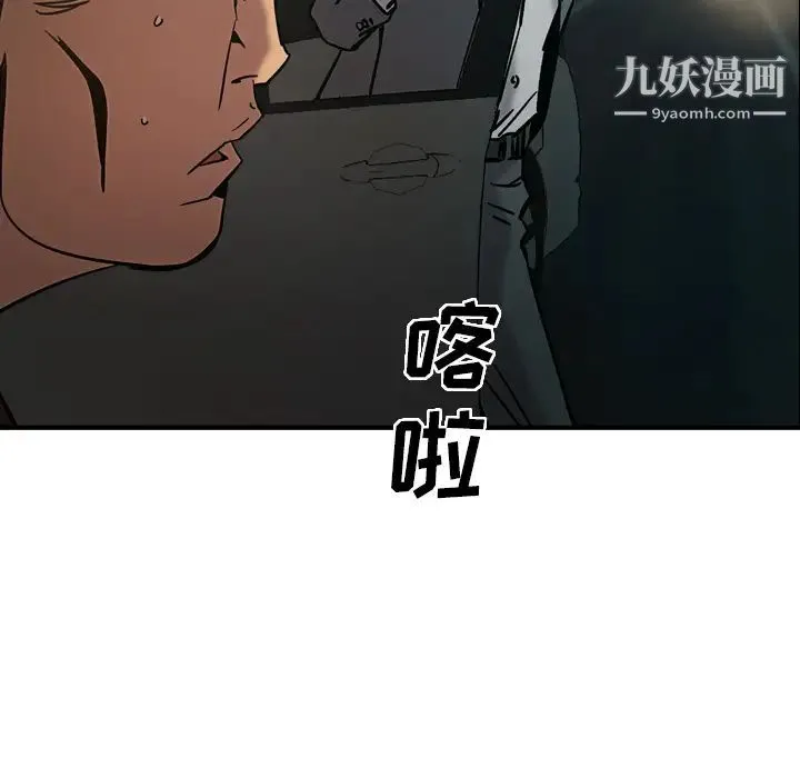 经纪人 - 第19话 - page 38