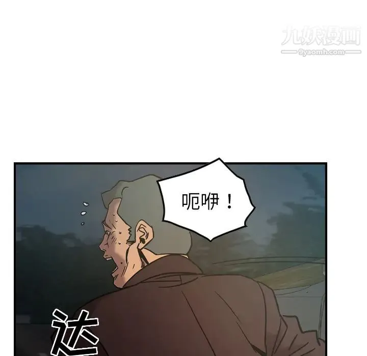 经纪人 - 第19话 - page 39
