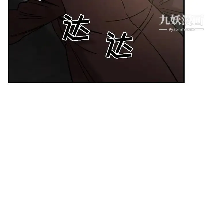 经纪人 - 第19话 - page 40
